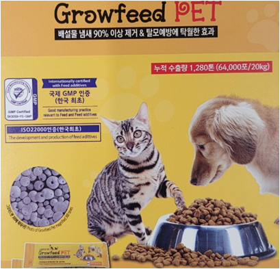 Growfeed Additive.png